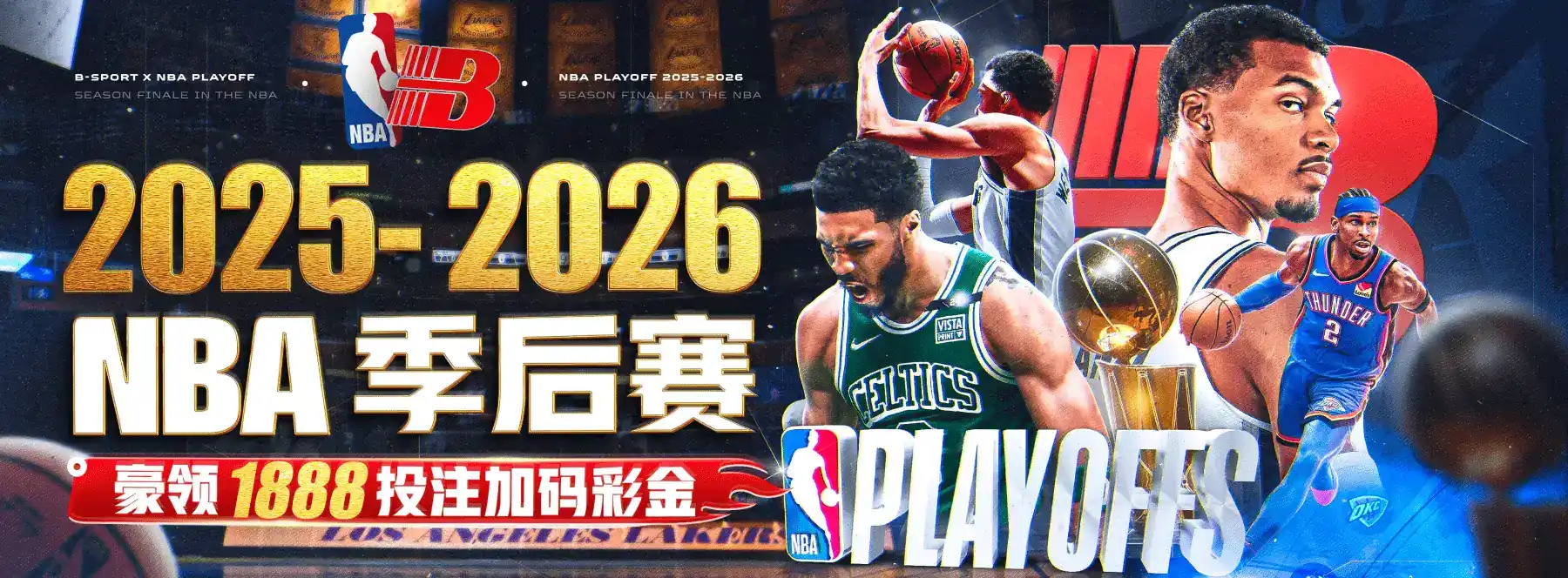 B体育账户安全提醒